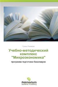 Uchebno-Metodicheskiy Kompleks 
