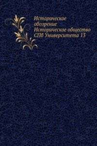Istoricheskoe obozrenie Istoricheskoe obschestvo SPb Universiteta 13