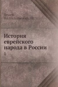 Istoriya evrejskogo naroda v Rossii