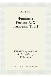 Finance of Russia XIX century. Volume I
