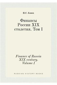 Finance of Russia XIX Century. Volume I