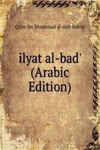 ilyat al-bad' (Arabic Edition)