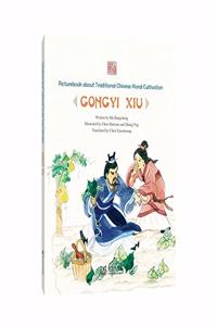 Picturebook about Traditional Chinese Moral Cultivation: Gongyi Xiu