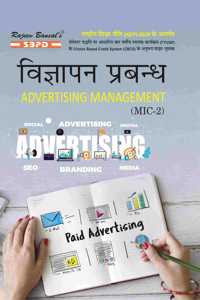 NEP à¤µà¤¿à¤œà¥�à¤žà¤¾à¤ªà¤¨ à¤ªà¥�à¤°à¤¬à¤¨à¥�à¤§ - Advertising Management for B Com