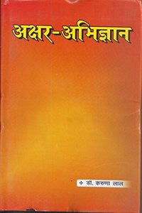 Akshar Abhigyan