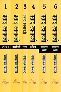 Prasad Rachnawal 6 vol set