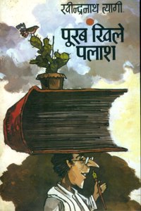 Poorab Khile Palash