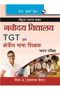 Navodaya Vidyalaya—Tgt & Regional Language Teachers Paper-I (General Paper) Exam Guide