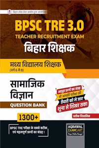 Examcart BPSC Bihar Teacher (PRT | TGT | PGT) TRE 3.0 Saamaajik Vigyaan (Social Science) Question Bank For 2024 Exam In Hindi