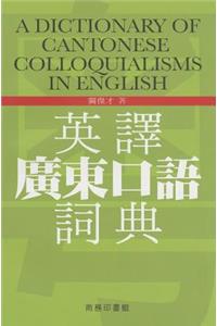 Dictionary of Cantonese Colloquialisms in English