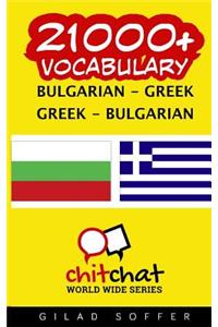 21000+ Bulgarian - Greek Greek - Bulgarian Vocabulary