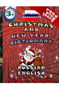 Christmas and New Year (Russian - English Pictionary)