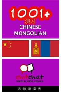 1001+ Exercises Chinese - Mongolian