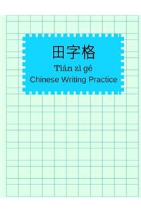Tian Zi Ge Chinese Practice Book