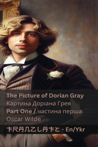 The Picture of Dorian Gray (Part One) / Картина Доріана Грея (частина перш