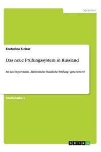 Das neue Prüfungssystem in Russland