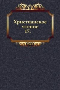 Hristianskoe chtenie. 1825