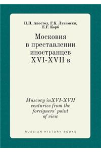 Muscovy Inxvi-XVII Centuries from the Foreigners' Point of View