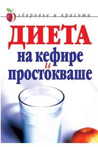 Diet to yogurt and curdled