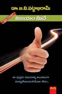 Vijayam Meede
