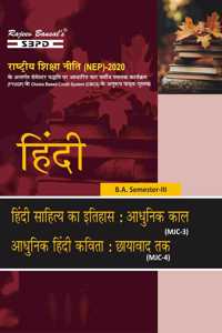 NEP à¤¹à¤¿à¤‚à¤¦à¥€ à¤¸à¤¾à¤¹à¤¿à¤¤à¥�à¤¯ à¤•à¤¾ à¤‡à¤¤à¤¿à¤¹à¤¾à¤¸ à¤†à¤§à¥�à¤¨à¤¿à¤• à¤•à¤¾à¤² MJC 3, à¤†à¤§à¥�à¤¨à¤¿à¤• à¤¹à¤¿à¤‚à¤¦à¥€ à¤•à¤µà¤¿à¤¤à¤¾ à¤›à¤¾à¤¯à¤¾à¤µà¤¾à¤¦ à¤¤à¤• MJC 4 B.A. 3rd Sem Syllabus According to National Education Poli