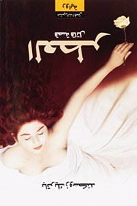 Al-'Itr - Qissa Qatil: Das Parfum, arabische Ausgabe