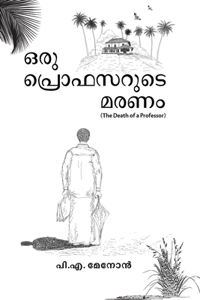Oru Professorude Maranam - 'Death of A Professor'