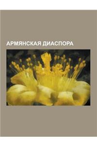 Armyanskaya Diaspora