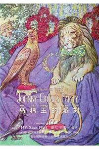 Johnny Crow's Party (Simplified Chinese)