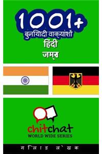 1001+ Basic Phrases Hindi - German