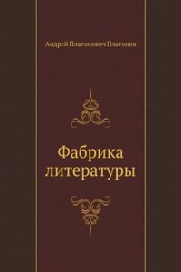 FABRIKA LITERATURY