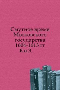 Chteniya v Obschestve istorii i drevnostej rossijskih pri Moskovskom universitete