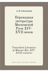 Translated Literature of Moscow Rus XIV-XVII Centuries
