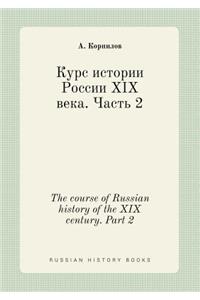 The Course of Russian History of the XIX Century. Part 2