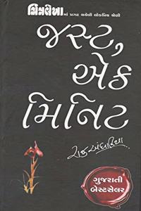 Just Ek Minute Vol - 1