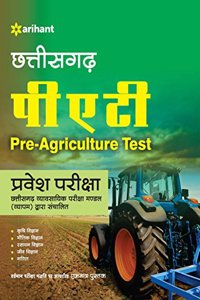 Chattisgarh PAT Pre-Agriculture Test Parvesh Pariksha