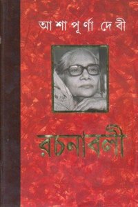 Ahapurna Devi Rachanabali Vol 11th