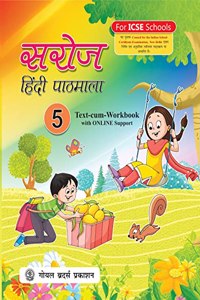 Goyal Brothers Prakashan - Saroj Hindi Pathmala 5