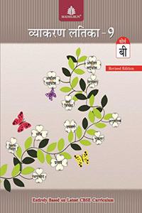 Vyakaran Latika -9 Course B--2011