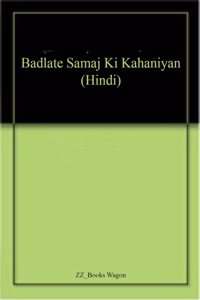Badlate Samaj Ki Kahaniyan (Hindi)