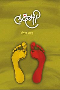 Laxmi | à¤²à¤•à¥�à¤·à¥�à¤®à¥€ By Neela Natu
