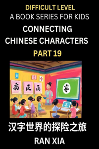 Simplified Chinese Characters for Kids (Part 19)- Difficult Level Test Series for Children to Recognize Chinese Characters by Column Matching, Suitable for HSK All Levels, Fast Learn Reading Mandarin Chinese Language, Culture, History with Simplifi