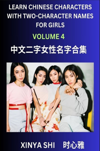 Learn Chinese Characters with Learn Two-character Names for Girls (Part 4)