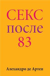 Sex After 83 (Russian Edition)