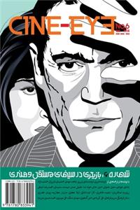 Cine-Eye No.6
