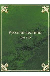 Русский вестник
