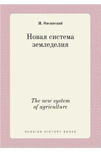 The New System of Agriculture