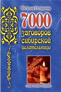 7000 Plots Siberian Healer. the Most Complete Collection