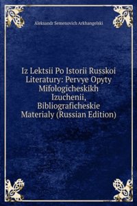 IZ LEKTSII PO ISTORII RUSSKOI LITERATUR