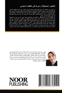 التعابيــر المسكوكة و دورها في الخطاب ال